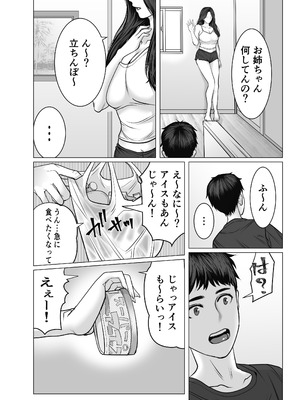 [チョコヘル] 家の中で立ちんぼする姉とそれを買う弟_09_tsah