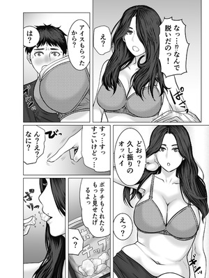 [チョコヘル] 家の中で立ちんぼする姉とそれを買う弟_11_veue