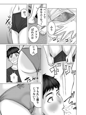 [チョコヘル] 家の中で立ちんぼする姉とそれを買う弟_12_xnyg
