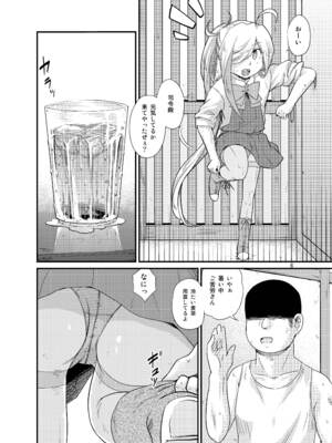 [ツキトコオリノ (双月氷雨)] 夏朝霜のえっちべや (艦隊これくしょん -艦これ-) [DL版]_05_aqmj