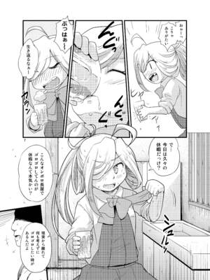 [ツキトコオリノ (双月氷雨)] 夏朝霜のえっちべや (艦隊これくしょん -艦これ-) [DL版]_06_moac