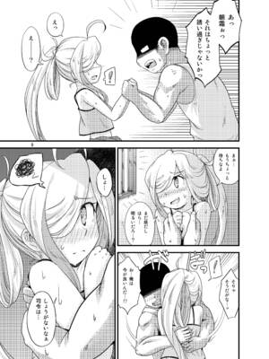 [ツキトコオリノ (双月氷雨)] 夏朝霜のえっちべや (艦隊これくしょん -艦これ-) [DL版]_08_antr
