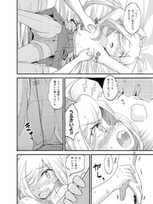 [ツキトコオリノ (双月氷雨)] 夏朝霜のえっちべや (艦隊これくしょん -艦これ-) [DL版]_11_clbd