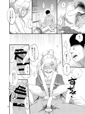 [ツキトコオリノ (双月氷雨)] 夏朝霜のえっちべや (艦隊これくしょん -艦これ-) [DL版]_17_jvtu