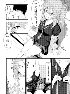 [百足小判 (百足ユキ)] 挑発上手な埼玉ギャル_03_vwxe