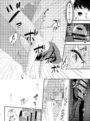 [百足小判 (百足ユキ)] 挑発上手な埼玉ギャル_11_kfss