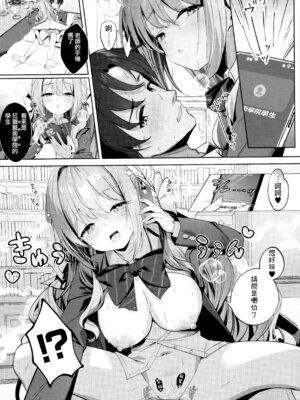 (C107) [きのこむ神 (きのこむし)] 悪い先生には、お仕置きが必要ですね (ブルーアーカイブ) [Jumppmuj個人漢化]_13_wlje