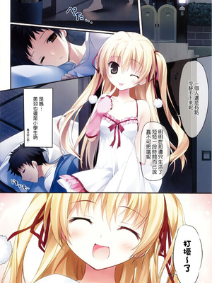(COMIC1☆6) [KAROMIX (karory)] Karofulmix EX7 (パパのいうことを聞きなさい！)_03_ktci