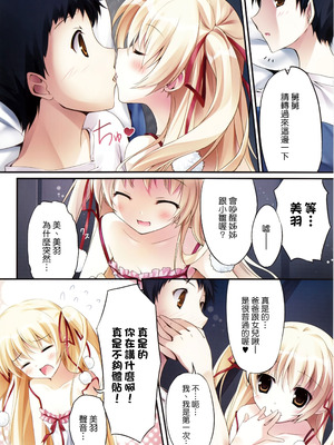 (COMIC1☆6) [KAROMIX (karory)] Karofulmix EX7 (パパのいうことを聞きなさい！)_05_riwx
