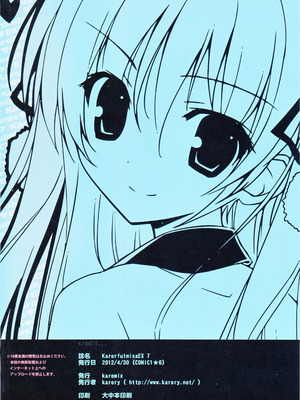 (COMIC1☆6) [KAROMIX (karory)] Karofulmix EX7 (パパのいうことを聞きなさい！)_17_buai