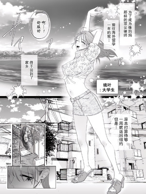 [ASK, (世羅吉。)] ママとおねーちゃんは私のかわいいペットです [momo个人汉化]_03_mvyo