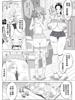 [ASK, (世羅吉。)] ママとおねーちゃんは私のかわいいペットです [momo个人汉化]_09_qggs