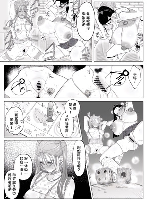 [ASK, (世羅吉。)] ママとおねーちゃんは私のかわいいペットです [momo个人汉化]_10_pftp