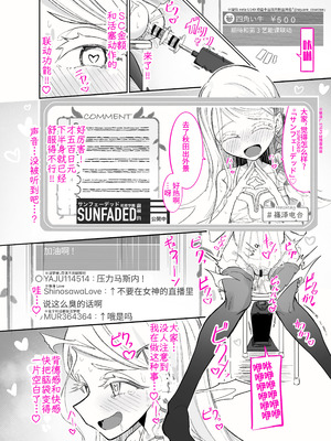 [ちぬちぬ屋 (うらちーぬ)] 篠澤さんの、わたしに一番向いてないオナニー2(学園アイドルマスター) [Bismuth个人汉化]_04_auyj
