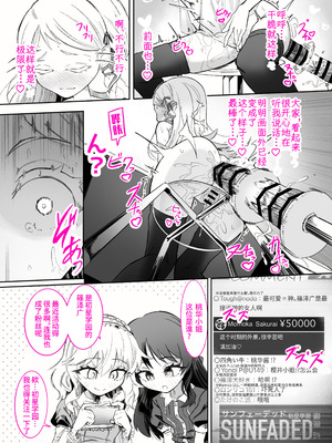 [ちぬちぬ屋 (うらちーぬ)] 篠澤さんの、わたしに一番向いてないオナニー2(学園アイドルマスター) [Bismuth个人汉化]_05_xdsj
