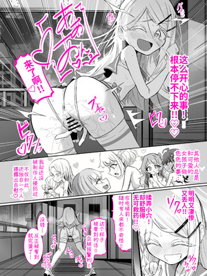 [ちぬちぬ屋 (うらちーぬ)] 篠澤さんの、わたしに一番向いてないオナニー2(学園アイドルマスター) [Bismuth个人汉化]_10_rrcj