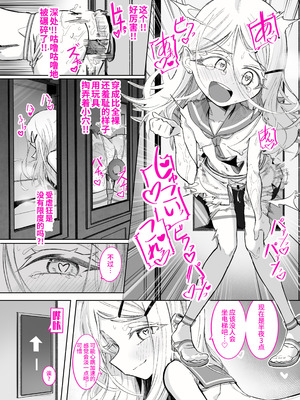 [ちぬちぬ屋 (うらちーぬ)] 篠澤さんの、わたしに一番向いてないオナニー2(学園アイドルマスター) [Bismuth个人汉化]_11_fwqk