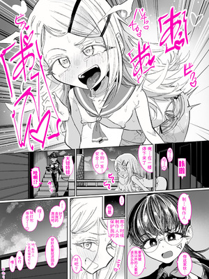 [ちぬちぬ屋 (うらちーぬ)] 篠澤さんの、わたしに一番向いてないオナニー2(学園アイドルマスター) [Bismuth个人汉化]_13_noof
