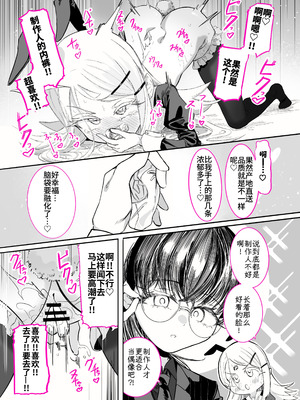 [ちぬちぬ屋 (うらちーぬ)] 篠澤さんの、わたしに一番向いてないオナニー2(学園アイドルマスター) [Bismuth个人汉化]_16_jqfl
