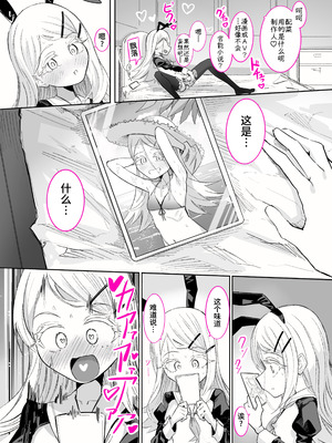 [ちぬちぬ屋 (うらちーぬ)] 篠澤さんの、わたしに一番向いてないオナニー2(学園アイドルマスター) [Bismuth个人汉化]_19_dfia