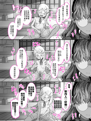 [ちぬちぬ屋 (うらちーぬ)] 篠澤さんの、わたしに一番向いてないオナニー2(学園アイドルマスター) [Bismuth个人汉化]_28_wjpy