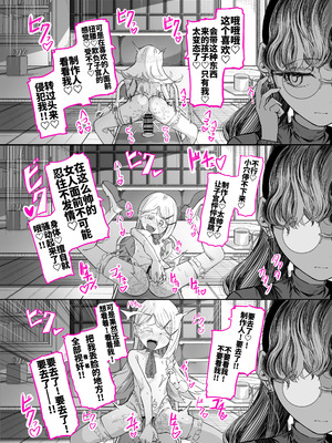 [ちぬちぬ屋 (うらちーぬ)] 篠澤さんの、わたしに一番向いてないオナニー2(学園アイドルマスター) [Bismuth个人汉化]_29_aocs