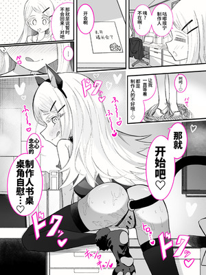 [ちぬちぬ屋 (うらちーぬ)] 篠澤さんの、わたしに一番向いてないオナニー2(学園アイドルマスター) [Bismuth个人汉化]_39_dhyh