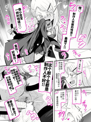 [ちぬちぬ屋 (うらちーぬ)] 篠澤さんの、わたしに一番向いてないオナニー2(学園アイドルマスター) [Bismuth个人汉化]_41_ognu