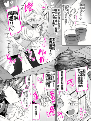 [ちぬちぬ屋 (うらちーぬ)] 篠澤さんの、わたしに一番向いてないオナニー2(学園アイドルマスター) [Bismuth个人汉化]_44_txtn