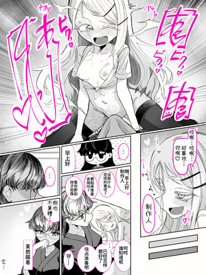[ちぬちぬ屋 (うらちーぬ)] 篠澤さんの、わたしに一番向いてないオナニー2(学園アイドルマスター) [Bismuth个人汉化]_48_locv