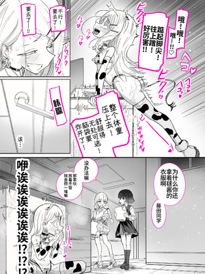 [ちぬちぬ屋 (うらちーぬ)] 篠澤さんの、わたしに一番向いてないオナニー2(学園アイドルマスター) [Bismuth个人汉化]_52_mvwl