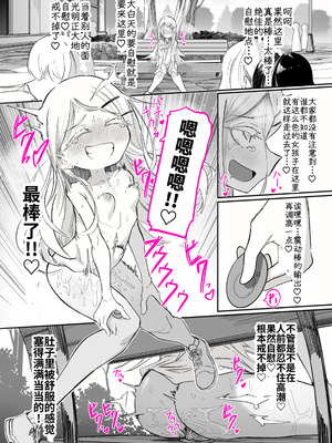 [ちぬちぬ屋 (うらちーぬ)] 篠澤さんの、わたしに一番向いてないオナニー2(学園アイドルマスター) [Bismuth个人汉化]_62_ydcq