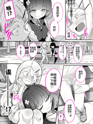 [ちぬちぬ屋 (うらちーぬ)] 篠澤さんの、わたしに一番向いてないオナニー2(学園アイドルマスター) [Bismuth个人汉化]_63_mvek