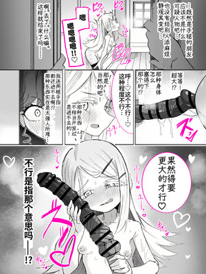 [ちぬちぬ屋 (うらちーぬ)] 篠澤さんの、わたしに一番向いてないオナニー2(学園アイドルマスター) [Bismuth个人汉化]_67_miwk