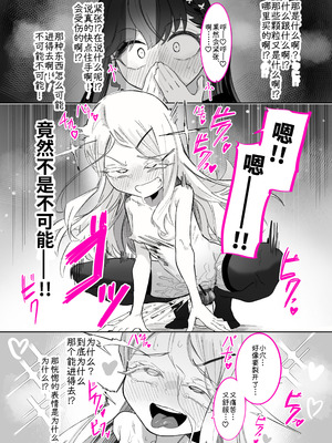[ちぬちぬ屋 (うらちーぬ)] 篠澤さんの、わたしに一番向いてないオナニー2(学園アイドルマスター) [Bismuth个人汉化]_68_mljd