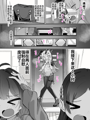 [ちぬちぬ屋 (うらちーぬ)] 篠澤さんの、わたしに一番向いてないオナニー2(学園アイドルマスター) [Bismuth个人汉化]_72_ibgc