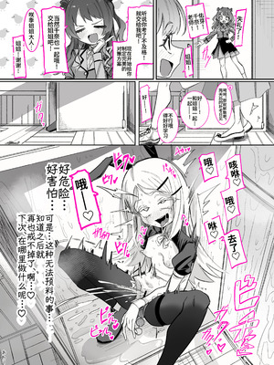 [ちぬちぬ屋 (うらちーぬ)] 篠澤さんの、わたしに一番向いてないオナニー2(学園アイドルマスター) [Bismuth个人汉化]_76_jxrk