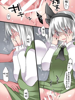 [サンセットビーチ (ハマー)] ミルクレイプ幻想 (東方Project)｜牛奶強暴幻想 [明稿昨拖漢化組] [DL版]_04_qxuq