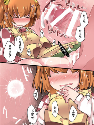 [サンセットビーチ (ハマー)] ミルクレイプ幻想 (東方Project)｜牛奶強暴幻想 [明稿昨拖漢化組] [DL版]_20_mpwd