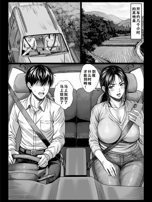 [チンパン部] ヤバい叔父 [COW个人汉化]_005_imye