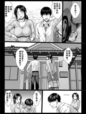 [チンパン部] ヤバい叔父 [COW个人汉化]_007_ytta