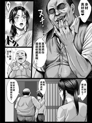 [チンパン部] ヤバい叔父 [COW个人汉化]_010_ahyd