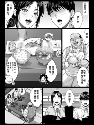 [チンパン部] ヤバい叔父 [COW个人汉化]_012_nkqy