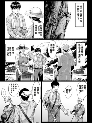 [チンパン部] ヤバい叔父 [COW个人汉化]_013_vgpo
