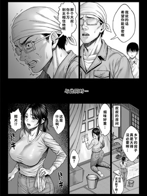 [チンパン部] ヤバい叔父 [COW个人汉化]_014_bdap