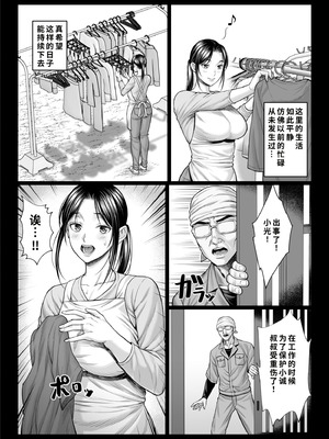 [チンパン部] ヤバい叔父 [COW个人汉化]_020_bxqu