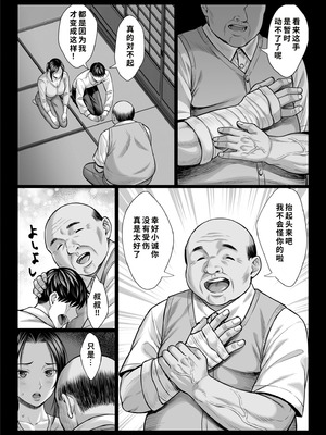[チンパン部] ヤバい叔父 [COW个人汉化]_021_dvlt