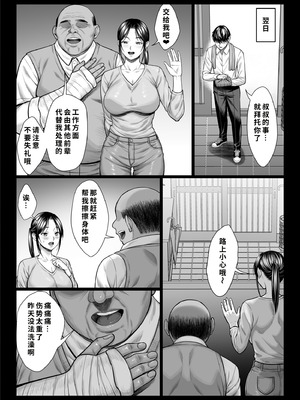[チンパン部] ヤバい叔父 [COW个人汉化]_023_totm