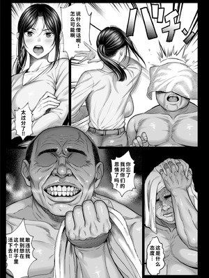 [チンパン部] ヤバい叔父 [COW个人汉化]_027_xtfl