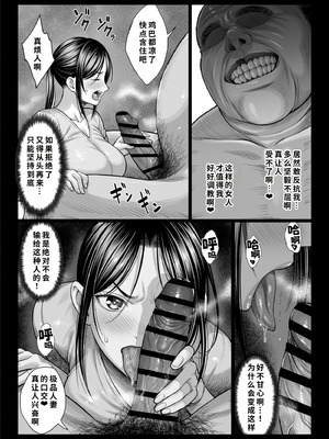 [チンパン部] ヤバい叔父 [COW个人汉化]_029_qehq